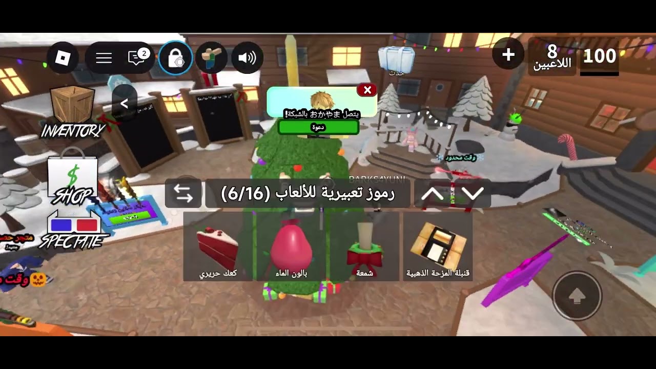 لعبت mmv
