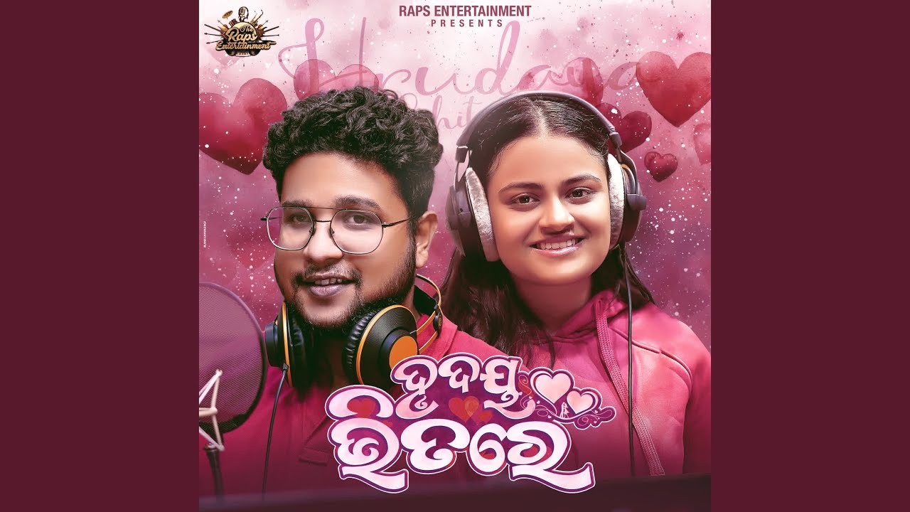 Hrudaya Bhitare