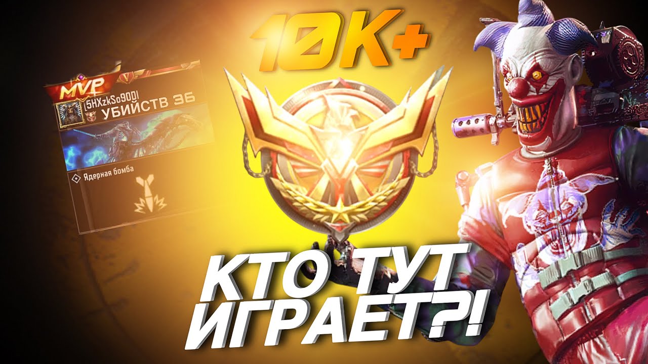 ТАКИХ ИГРОКОВ ТЫ ЕЩЕ ТОЧНО НЕ ВИДЕЛ В РЕЙТИНГЕ В CALL OF DUTY MOBILE