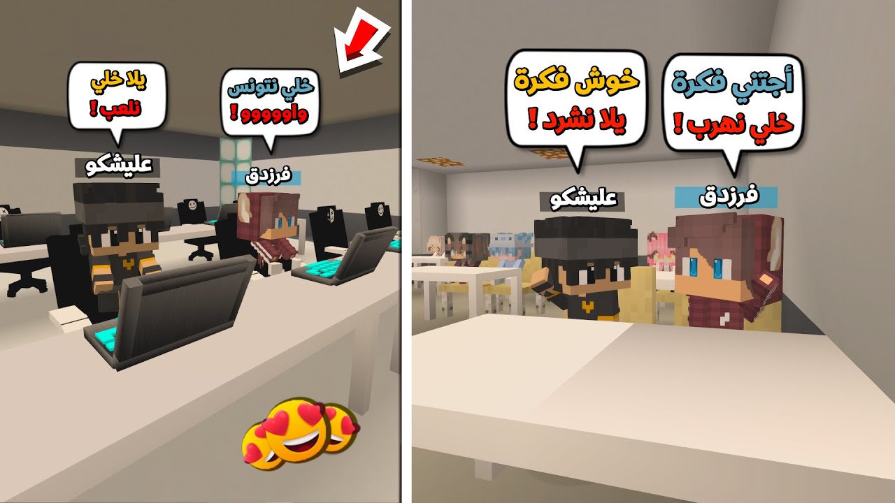 عائلة المتدعبلين #42 هربنا من الدرس اني وصديقي فرزدق !!؟😨😱