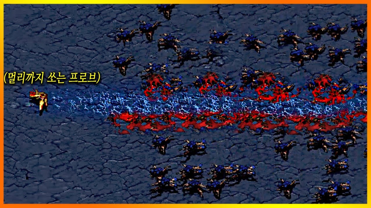 에너지 빔!!!!!!!!!!!!!!!!! 스타크래프트1
