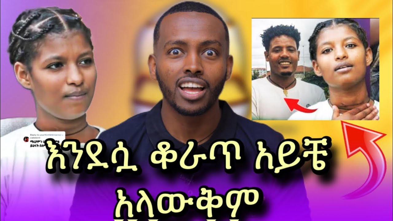 🔴ምን አይነት ጭካኔ ነው!!በቢላ የቆራረጣትን ባሏን በፖሊስ ያስያዘችው ጀግና ሴት sheger info ላይ የተሰማው አሰቃቂ ወንጀል 