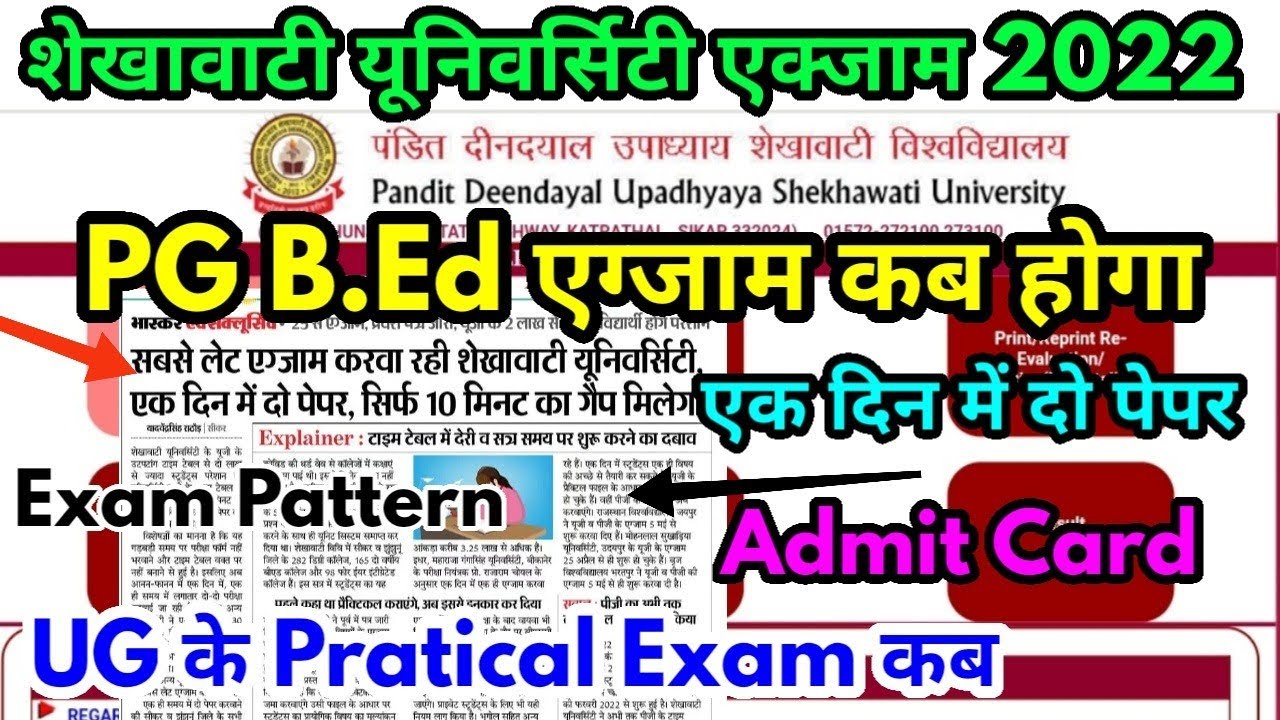 Pdusu PG B.Ed Exam 2022 Big News | UG Pratical Exam | Exam Pattern | Admit Card UG | PG time Table