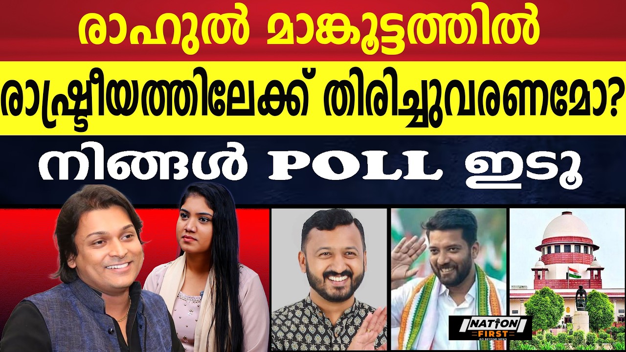 ഞാൻ ഷാഫി പറമ്പിൽ ആയിരുന്നെങ്കിൽ രാഹുലിനോട് പറയാൻ പോകുന്നത്...|RAHUL MAMKOOTTATHIL |SHAFI PARAMBIL