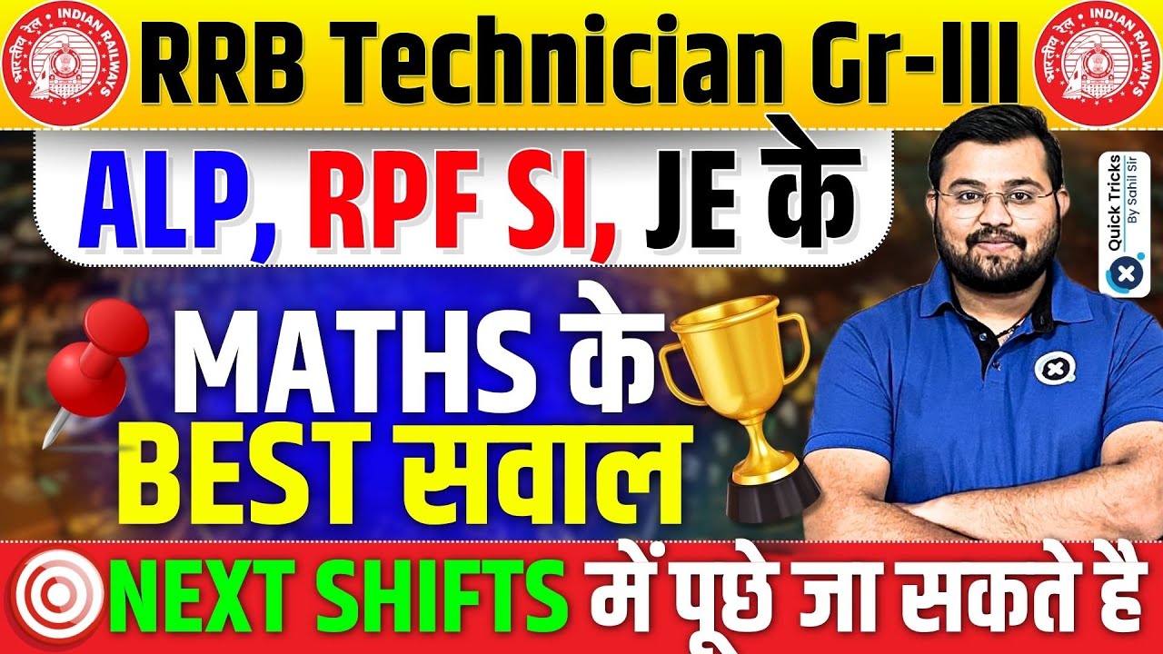 RRB Technician Grade III|All Maths Best Questions Asked in RRB ALP/RPF SI/JE 2024 Exam|by Sahil sir