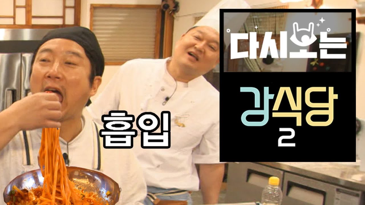 (ENG/SPA/IND) [#Kang'sKitchen2] Kang's Kitchen Members Mukbang Compilation | #Official_Cut | #Diggle