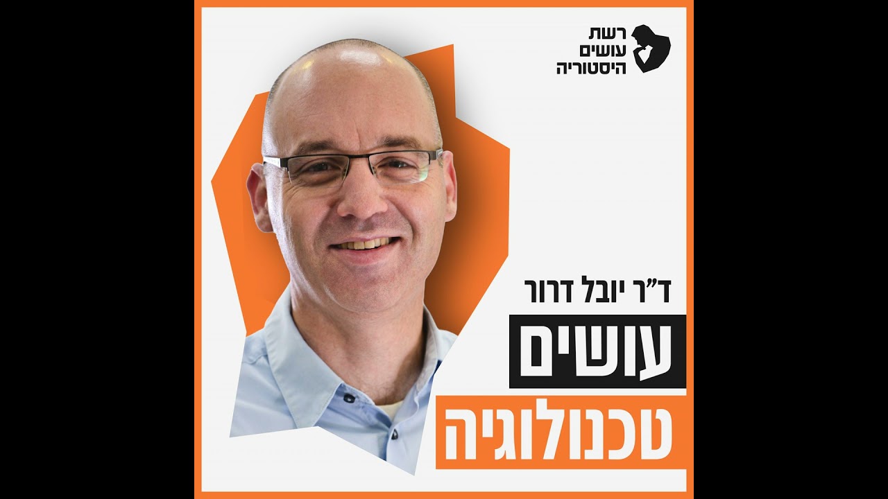 התבניות האפלות שמפילות את כולנו [עושים טכנולוגיה]