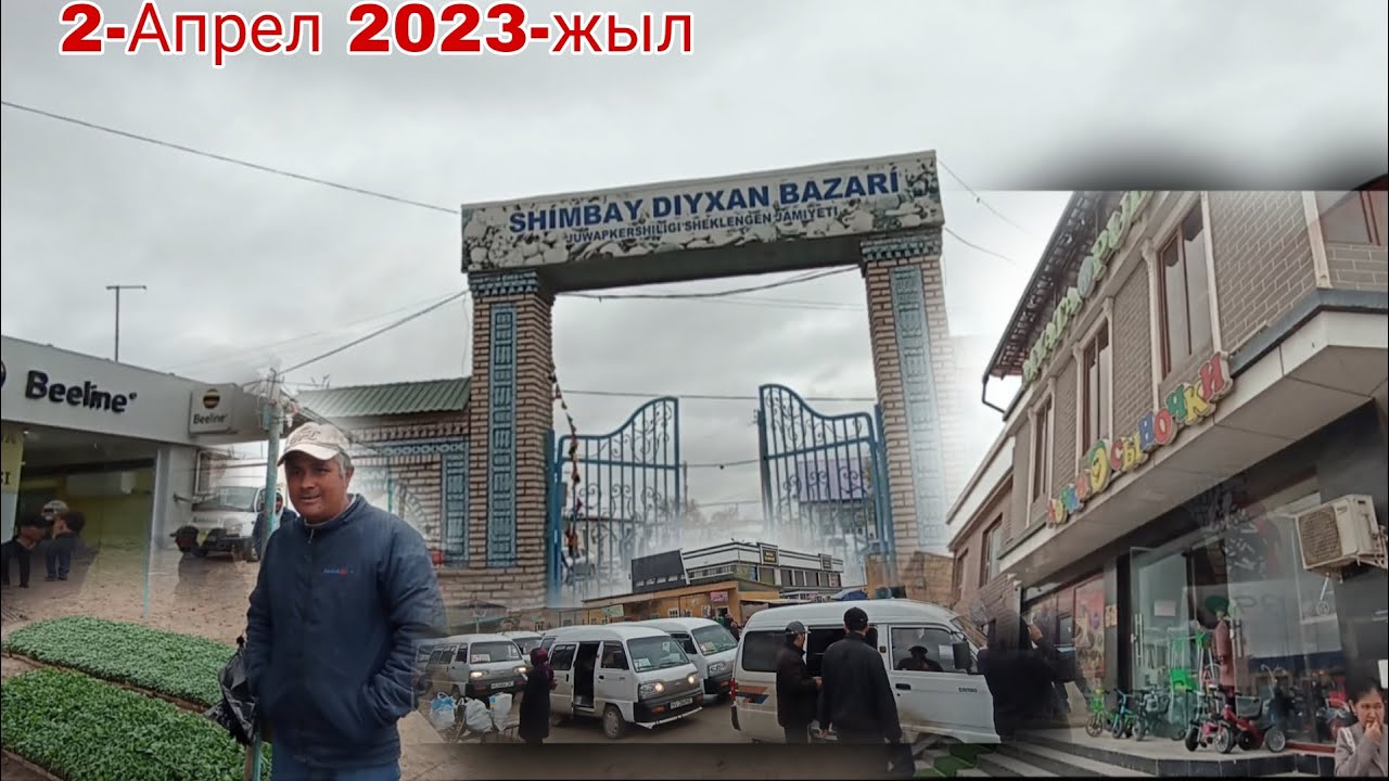 ШЫМБАЙ ДИЙХАН БАЗАРЫ / 2-АПРЕЛ / ПАМИДОР НАЛЛЕР КЕЛДИ / ШЫМБАЙДЫ САГЫНГАНЛАР УШЫН ВИДЕО