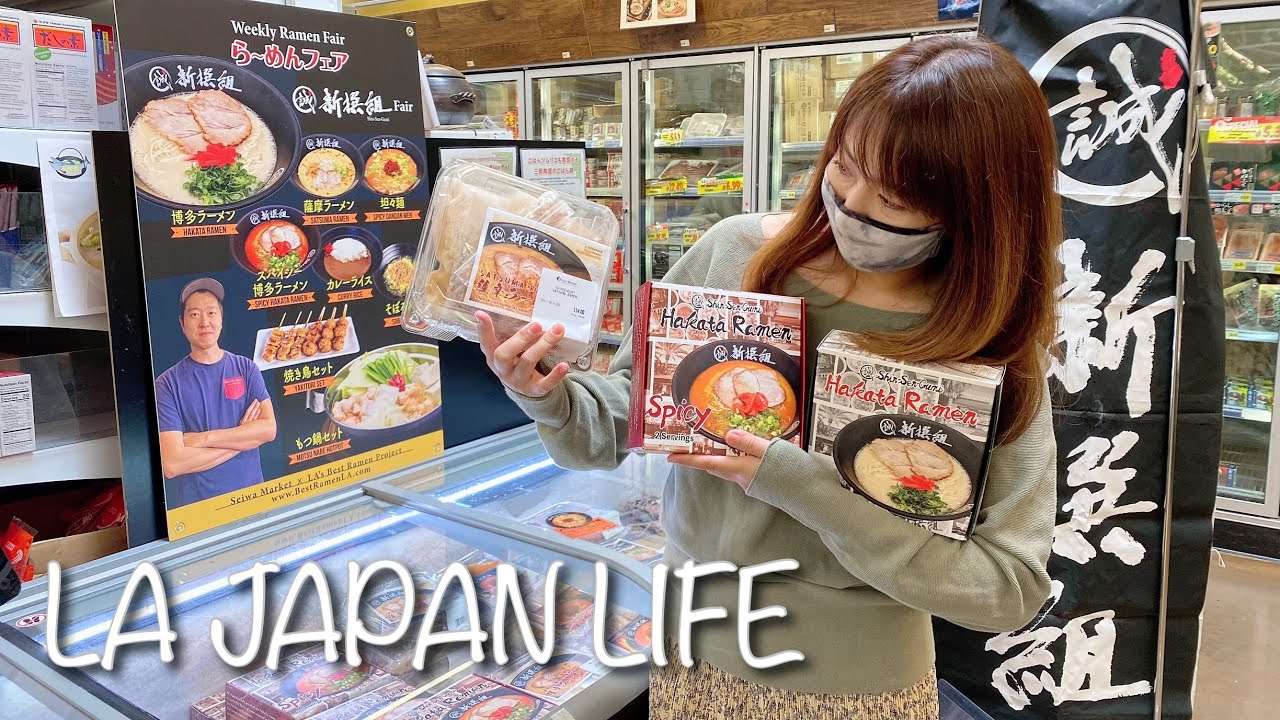 【ロサンゼルス生活VLOG】本当に海外？日本みたい！トーランスの日系スーパーでお買い物！おうちで冷凍ラーメン/Japanese Supermarket Tour&Trying Frozen Ramen
