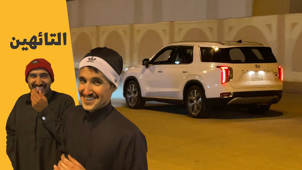 تغطية التائهين للباليسيد ⚠️