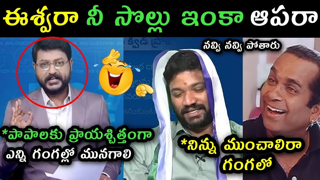Seemaraja Reaction On Sakshi Eswar Over Action News Trolls | Seema Fire on Eswar Comments trolls |
