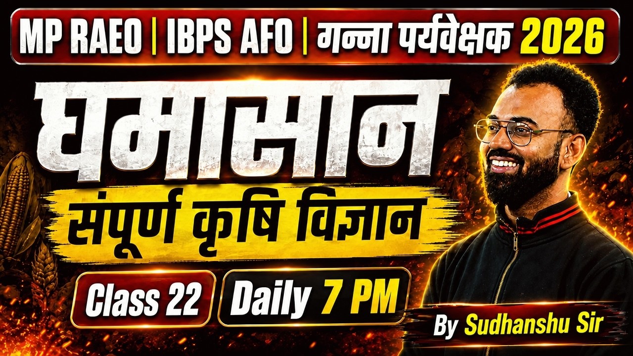IBPS SO AFO/MP RAEO/UPSSSC Cane Supervisor General Agriculture Classes #22| By Sudhanshu Sir