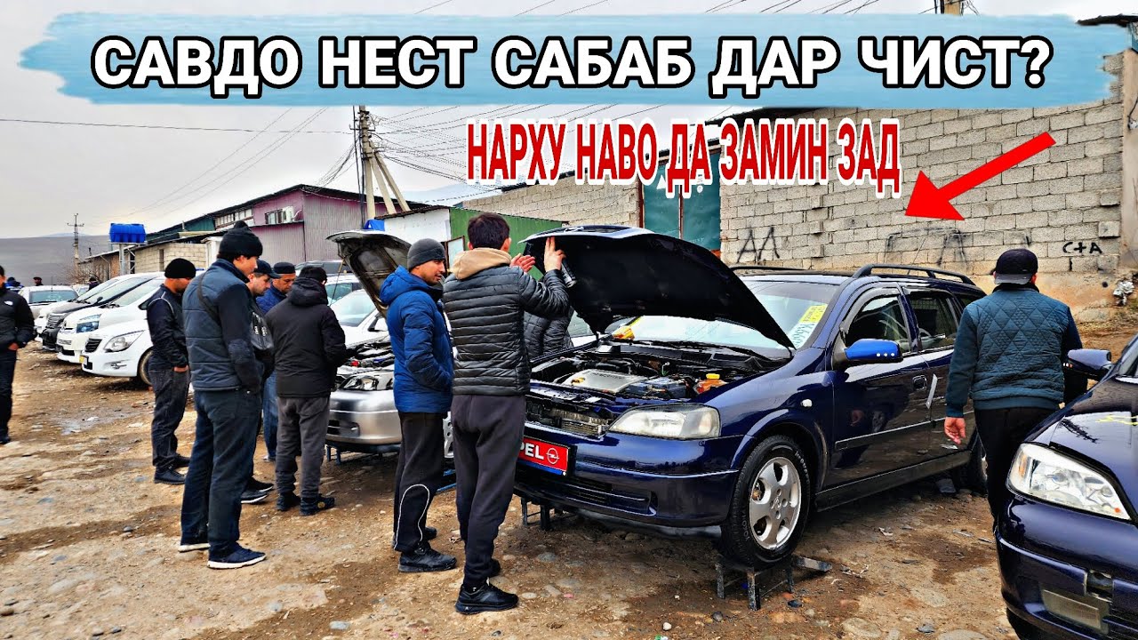 САВДО НЕСТ НАРХУ НАВО ДАР ЗАМИН ЗАД/Lexus Rx/TOYOTA Akziëo/BMW E39/Lexus Rx/Lexus Rx/Hyundai Sanata/