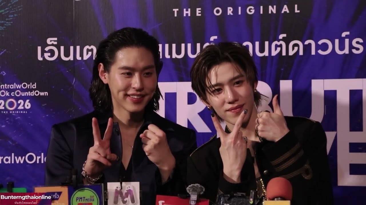  บิวกิ้น - พีพี  