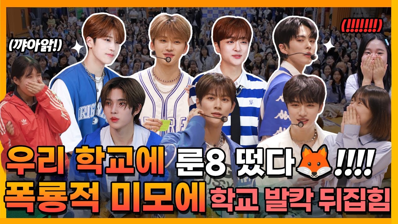 [ENG]EP.19ㅣ수능 잘봤어요? 네!! 🎉 루네이트도 잘 볼게요.🤟ㅣ대한민국 수험생 여러분 고생하셨습니다💛💛 #오우학
