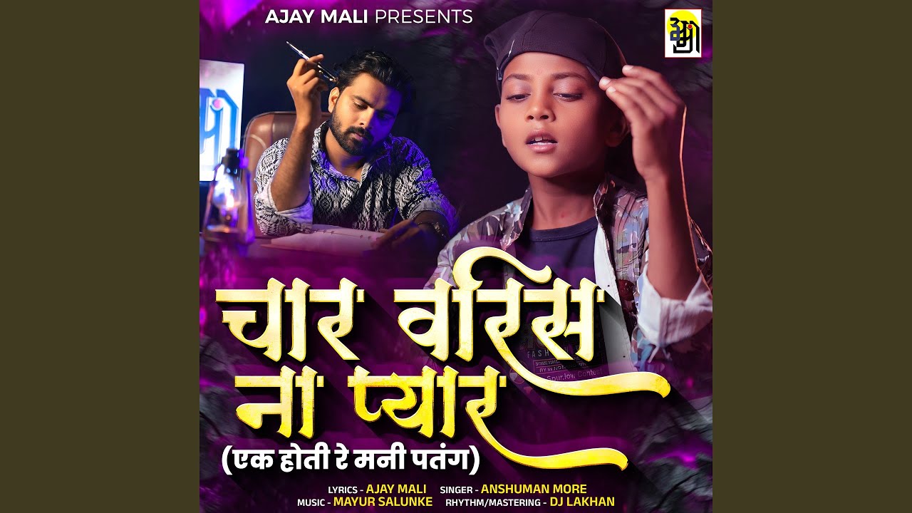 Tu Rangni Mehandi Na Haat