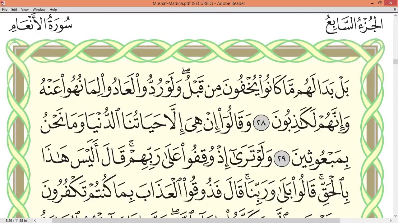Practice reciting with correct tajweed - Page 131 (Surah Al-An'am)
