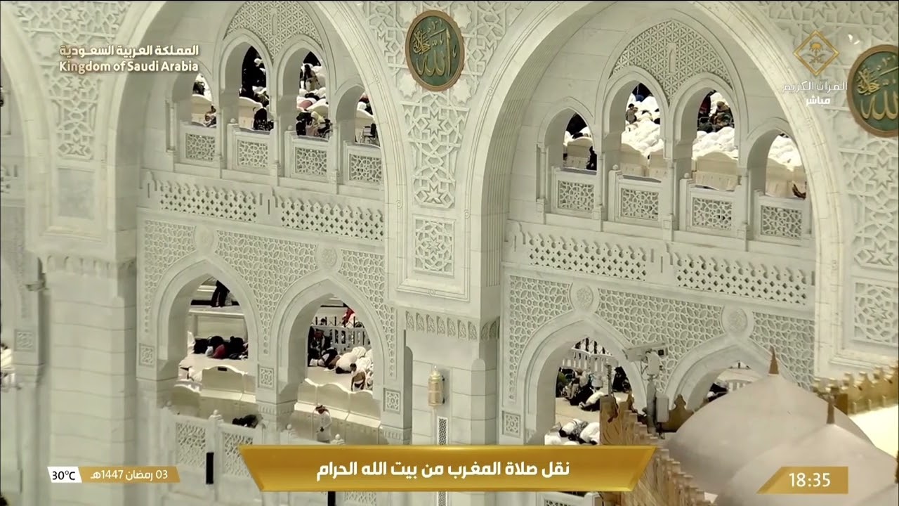 4th Ramadan 1447 Makkah Maghrib Sheikh Ghazzawi