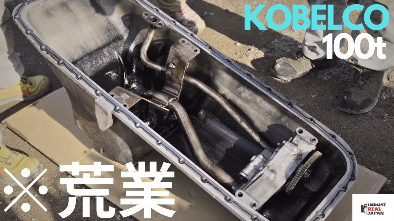 【荒業】100tの大型重機 エンジンオイル漏れ修理　220,462lbs demolition excavator