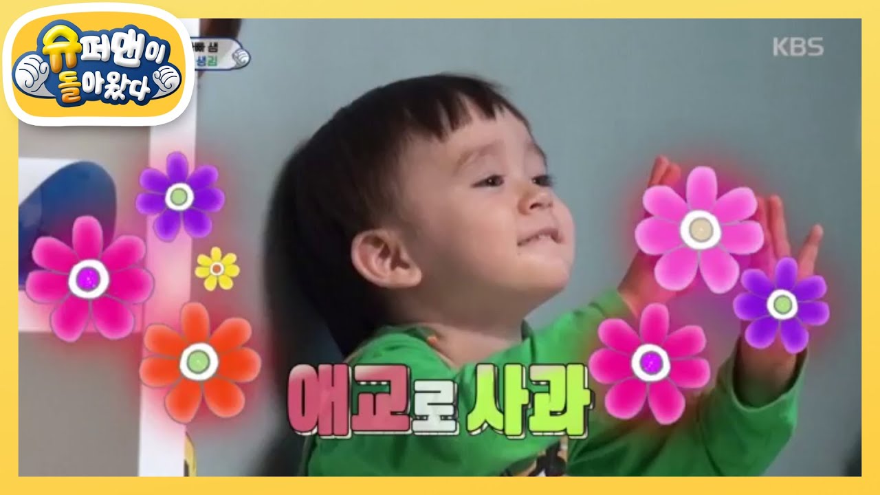 윌벤져스 꾀병 폭발! 샘아빠의 훈육법은? [슈퍼맨이 돌아왔다/The Return of Superman] 20200315