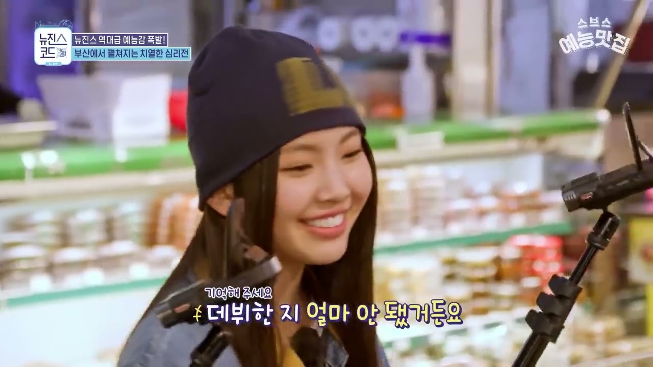 시장에서 즉석 'Attention' 버스킹까지?!