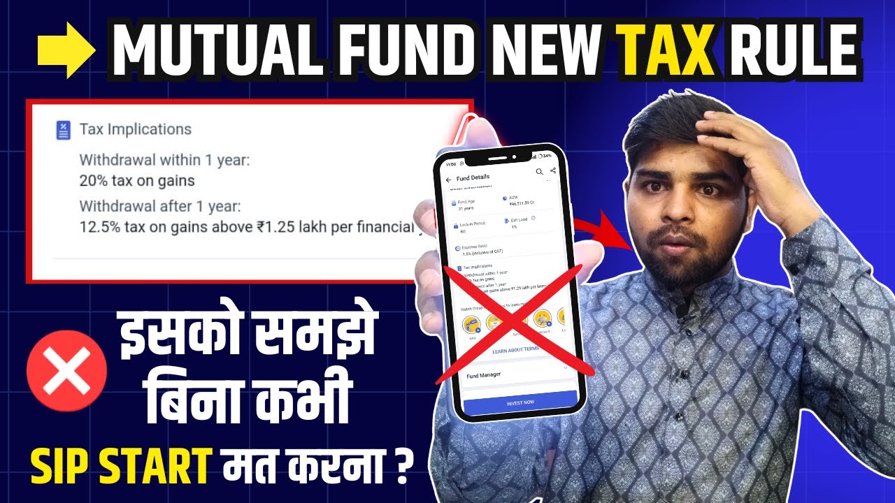 Mutual Fund New Tax 2024 | Mutual Fund SIP withdrawal Charges |  Tax 20% and 12.5% ?