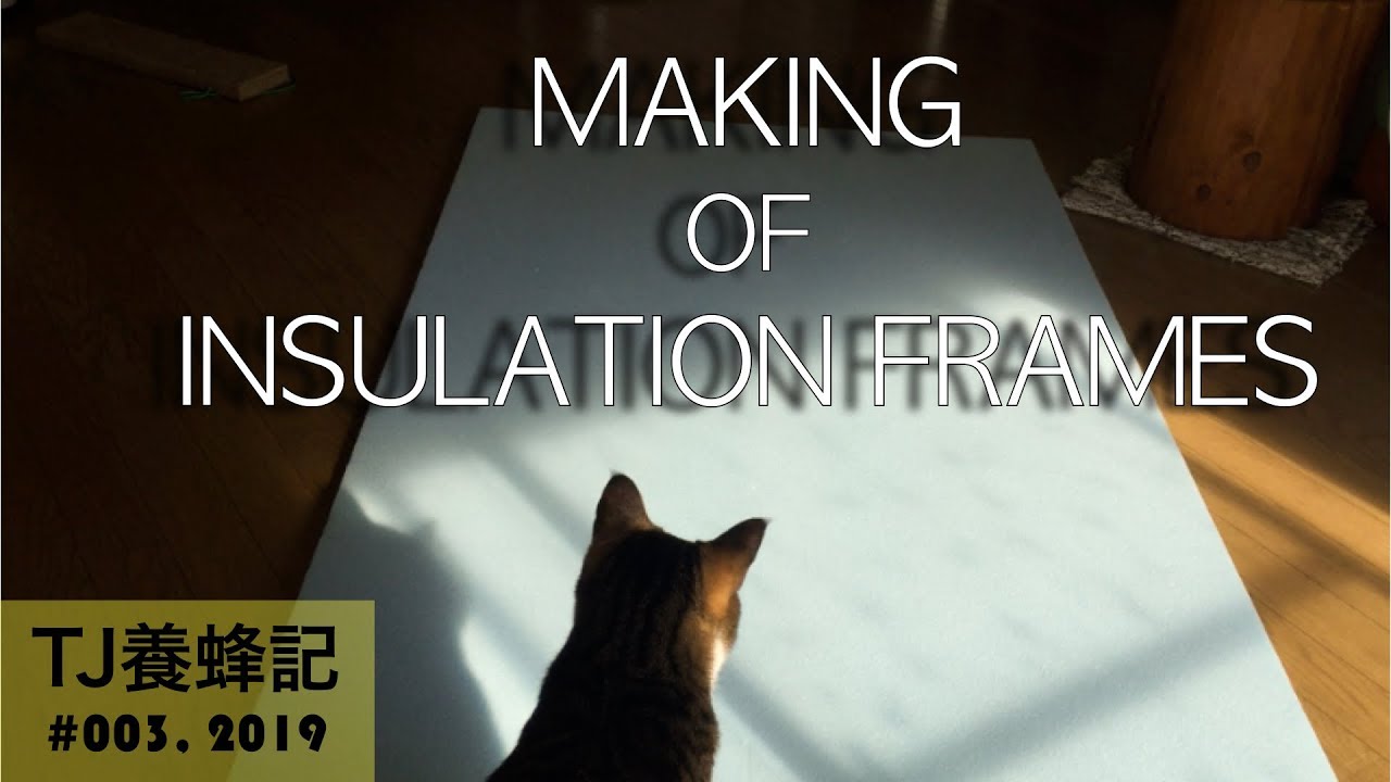 巣箱内の保温板作成 １月（Insulation Frames for Beehive）