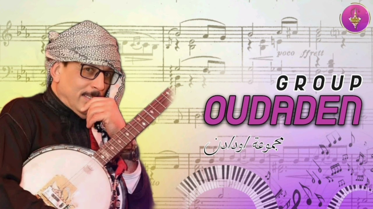 مجموعة أودادن( كيغ انكمار ) Groupe oudaden. Production disco. Trend. Maroc. Explore. Trending. البشر