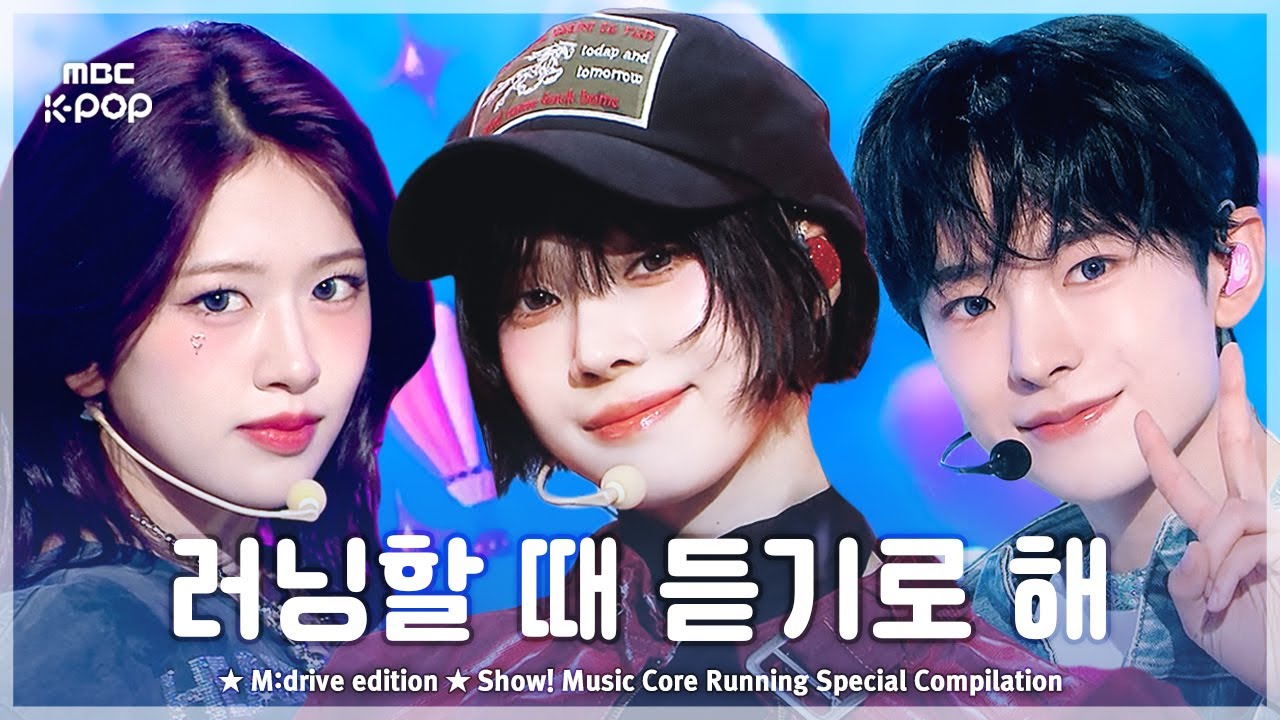 페이스가 좋아지는 러닝 플리 🆙🏃‍♂️.zip 📂 Show! Music Core Running Special Compilation