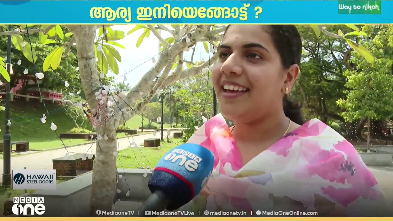 ആര്യ വീണ്ടും കോർപ്പറേഷൻ തെരഞ്ഞെടുപ്പിൽ മത്സരിക്കുമോ? മറുപടി ഇങ്ങനെ |  Arya Rajendran