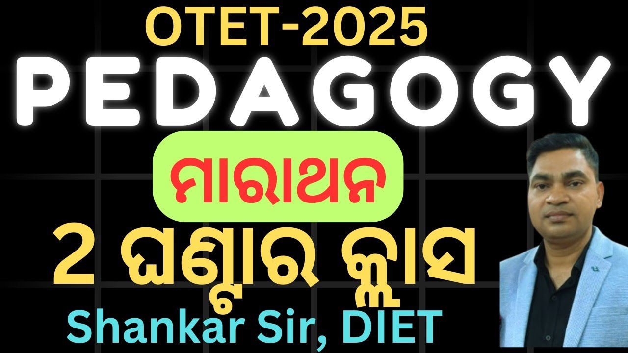 OTET Pedagogy marathon class || otet pedagogy previous year question || otet previous year question 
