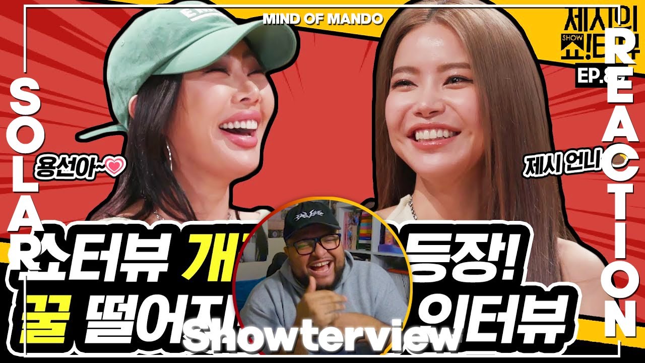 Solar is back on Showterview!《Showterview with Jessi》 EP.89 REACTION | THE CHAOS LOL