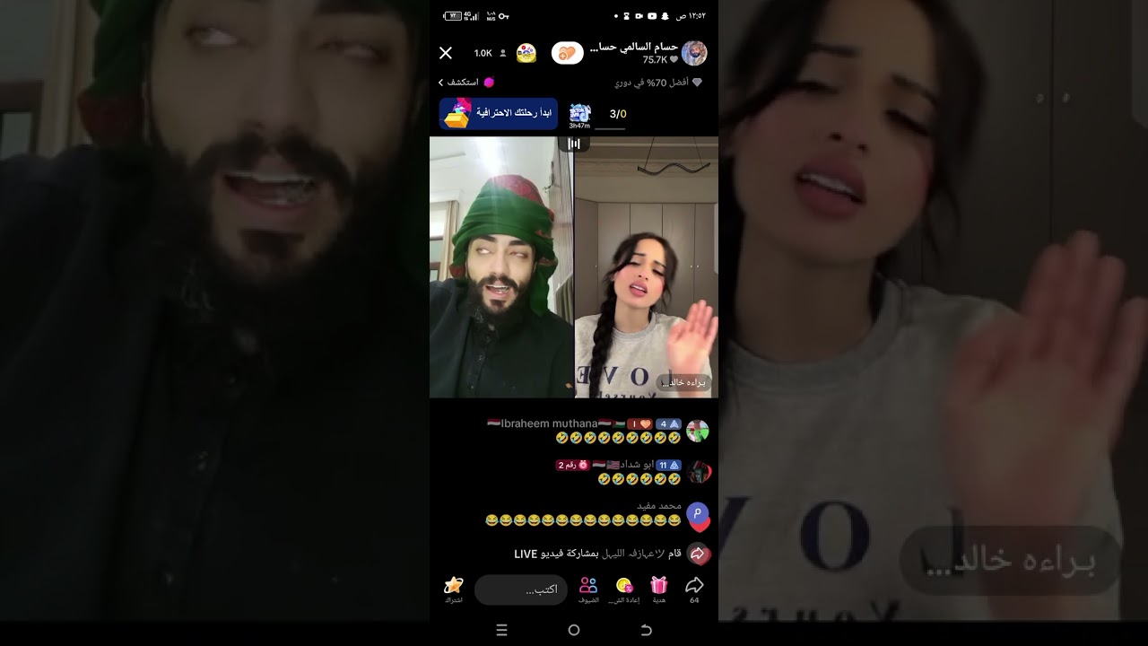 حسام السالمي بث كامل فيه برائه وخوله وبشرى الحربي 