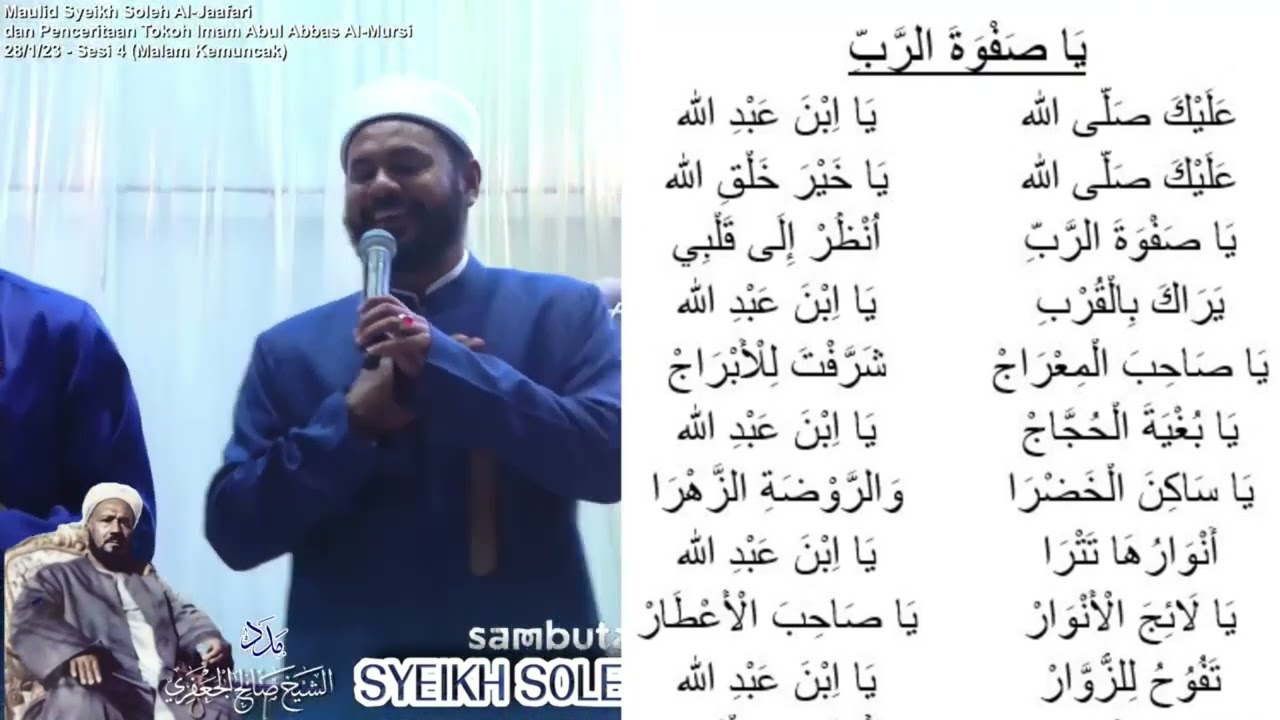Qasidah Penutup Maulid Syeikh Soleh Al-Jaafari 2023 | Ustaz Neezam Al-Banjari | Babul Mustofa