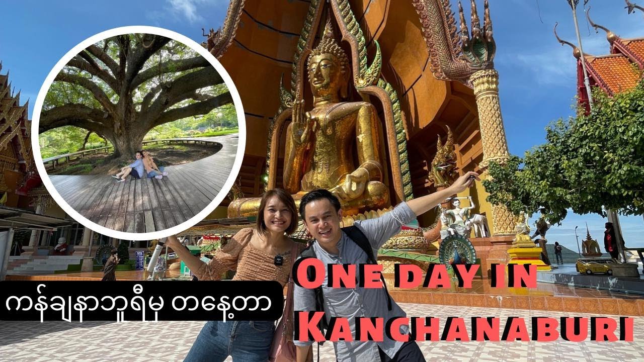 A Day in Kanchanaburi (Giant Tree, Wat Tham Sua, Wat Bann Tham) - EP7