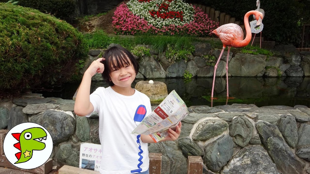 おでかけ 神戸市立王子動物園へあそびにいったよ！ トイキッズ
