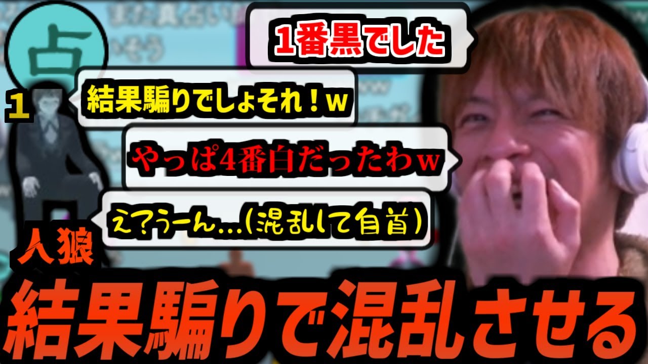 確定占い師で期待通り結果騙りして人狼を惑わせるおおえのたかゆき【2025/4/25】