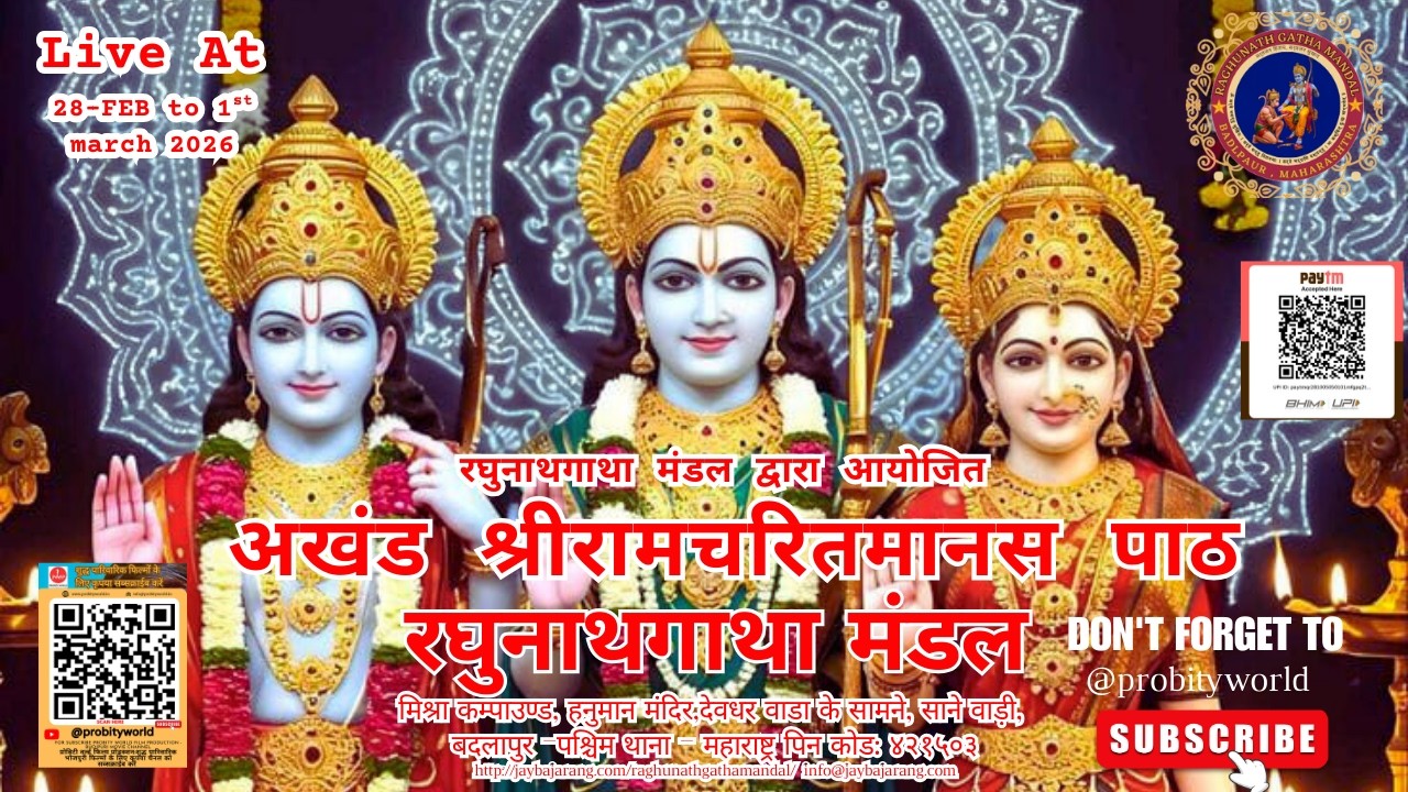 Bhajan  Live Stream