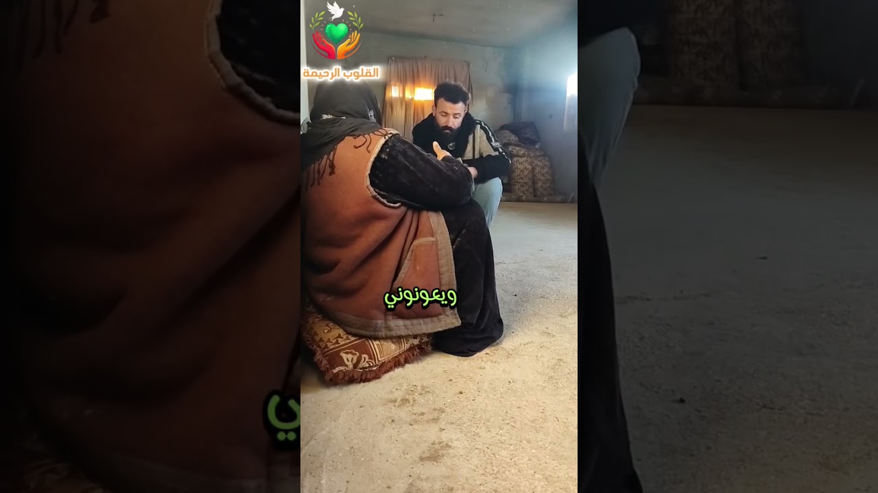 قصة موثرة سقوط 🚀 صـــــــــارو.... خ على بيتها وبيت اولادها فقدت 26 من اولادها وكناتها ولم يبق سواهم