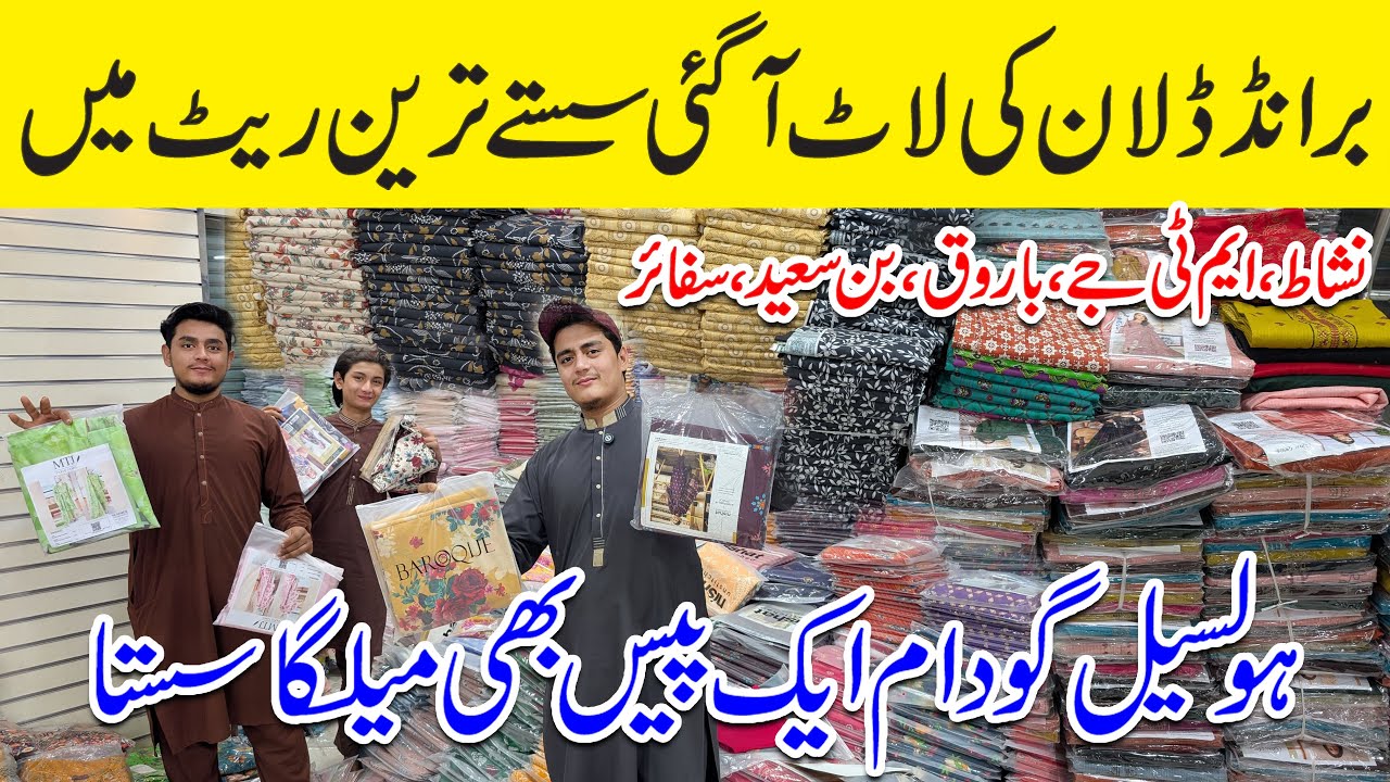 Original Branded Cloth Godam | Nishat, MTJ, Baroque, Sapphire | Bin Rukhsaan Branded Cut Piece