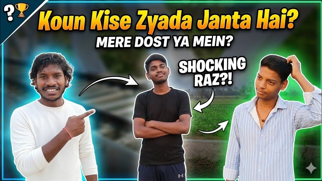 किसने खोली सबकी पोल? 😂 | Koun Kise Zyada Janta Hai?