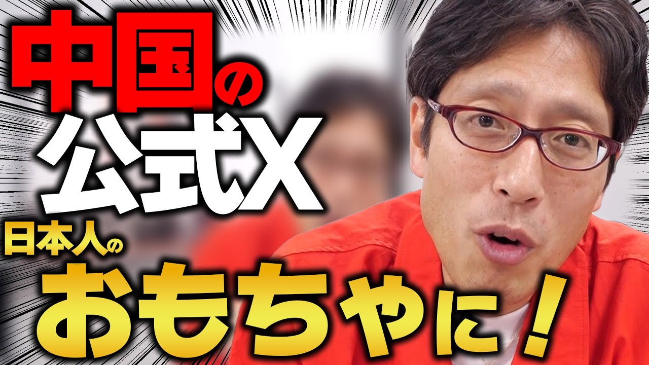 【爆笑】中国の外交部の投稿！日本人のオモチャにされる！