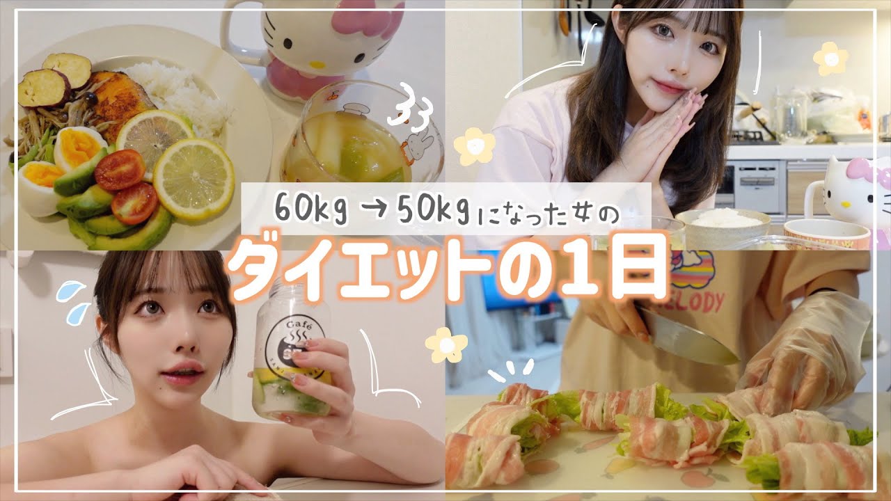【60kg→46kg】10kg痩せたのにまた太ったのでダイエット頑張ります🐽💧