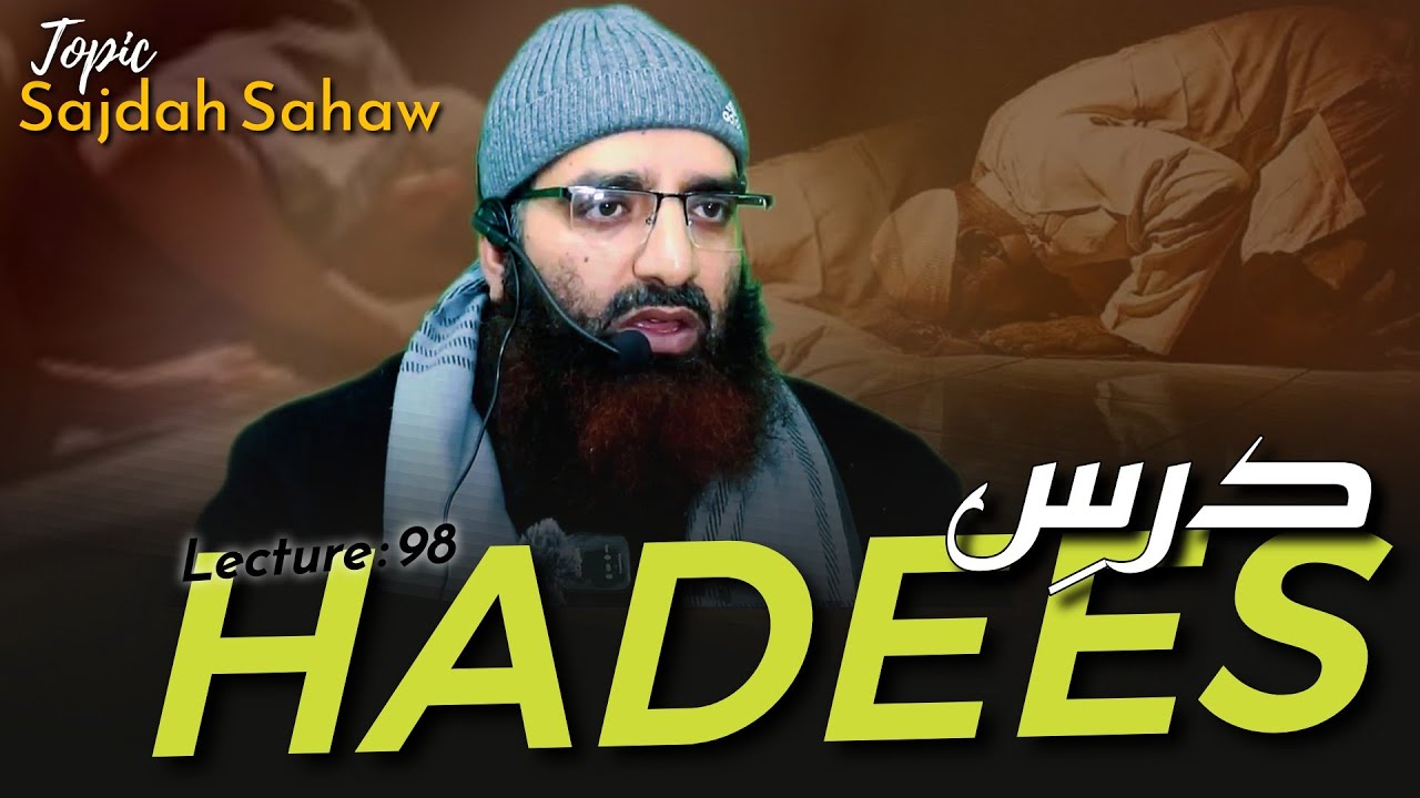 Dars 98 || Shaykh Dr Mubashir Ahsan Wani Almadani || Topic : Sajda Sahaw | Muhammad Tualib Official 