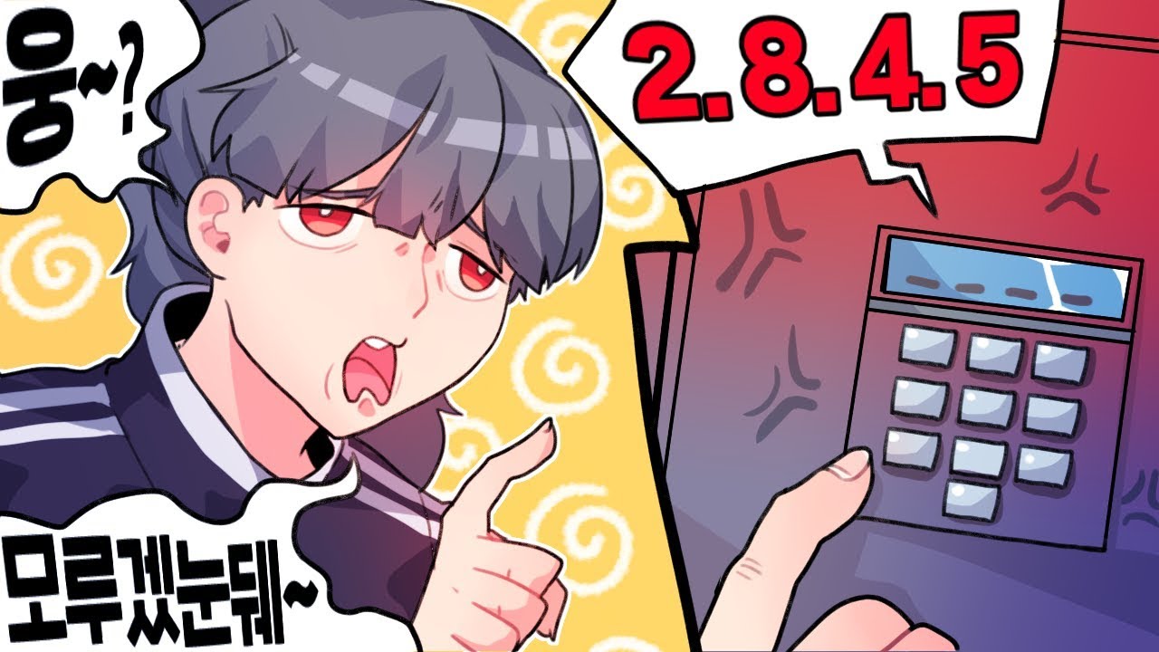 규식이는 말안드뤄