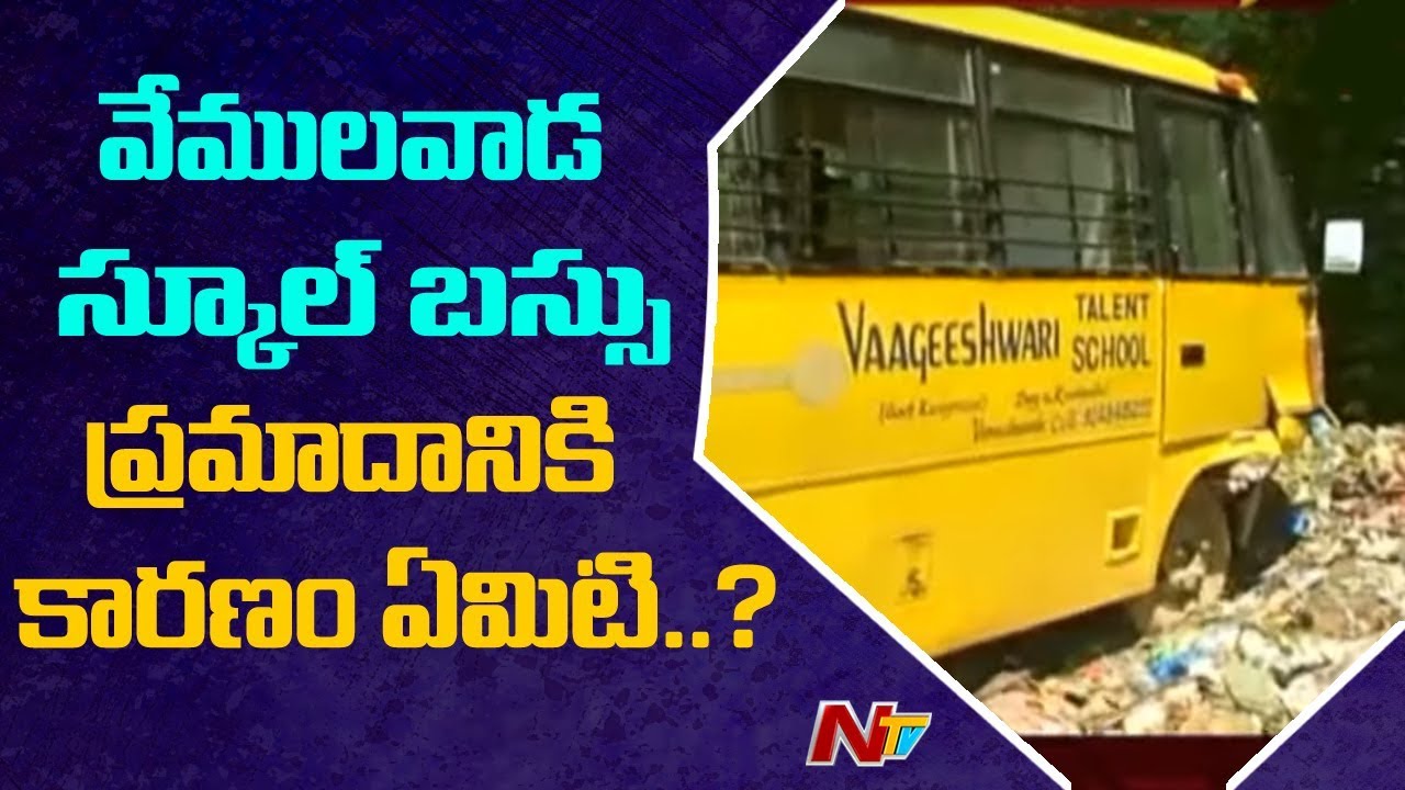 Reason for Vageshwari Talent School Bus Mishap | Ground Report | NTV