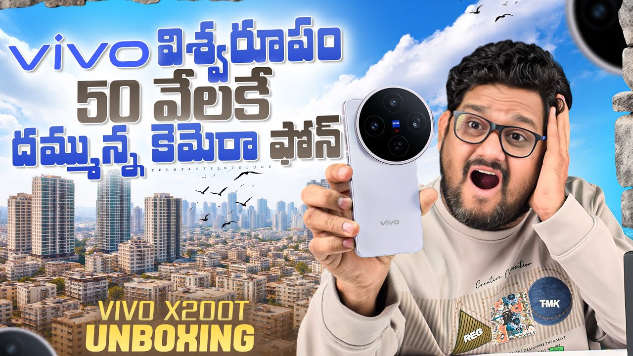 vivo X200T Unboxing Telugu 🔥 Best Camera Phone Under ₹50,000?! 😱 First Impressions