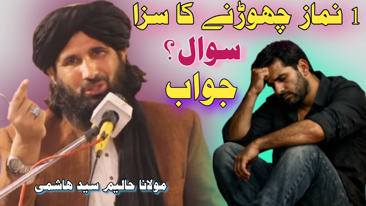 Mawlana haleem sid hashme new bayan 2026 @Islamedunya0 نماز والا واورئ 