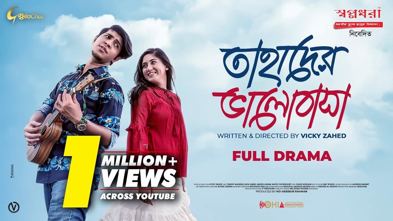 Tahader Valobasha | Tawsif Mahbub | Safa Kabir | Vicky Zahed | Bangla Natok 2020