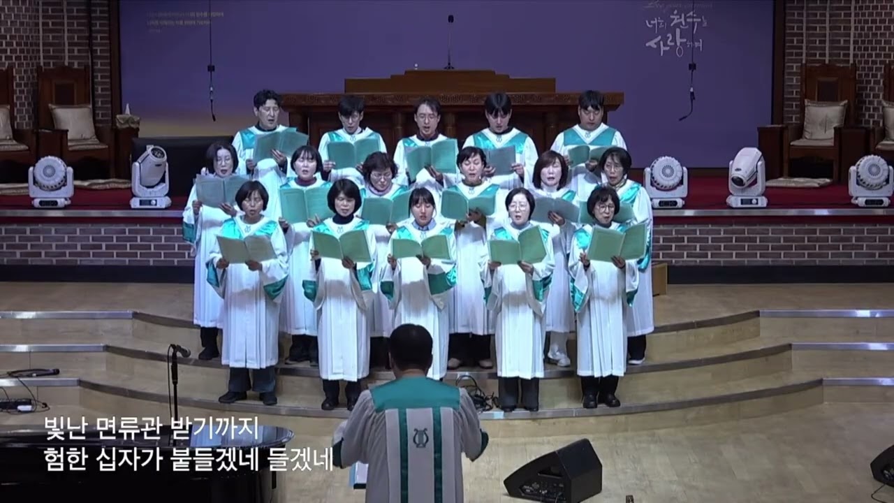 혜린교회 아이노스 성가대 [면류관 받기까지]